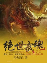 陈枫燕清羽阅读绝世武魂笔趣阁