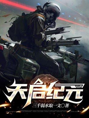 天启纪元神隐纪