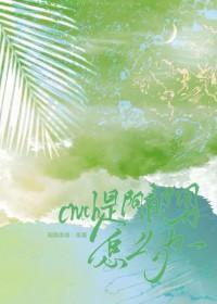 阴郁型的男生