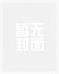刑侦日计